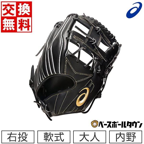 ASICS（アシックス） 野球 グローブ 軟式 大人 右投げ ゴールド
