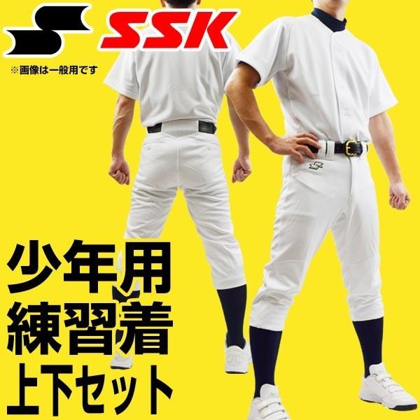 エスエスケイ（SSK） 野球 ユニフォーム 上下セット 練習着 ジュニア