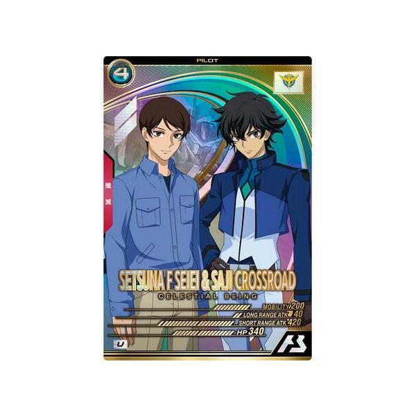 FQ06-056 刹那・F・セイエイ＆沙慈・クロスロード U アーセナルベース