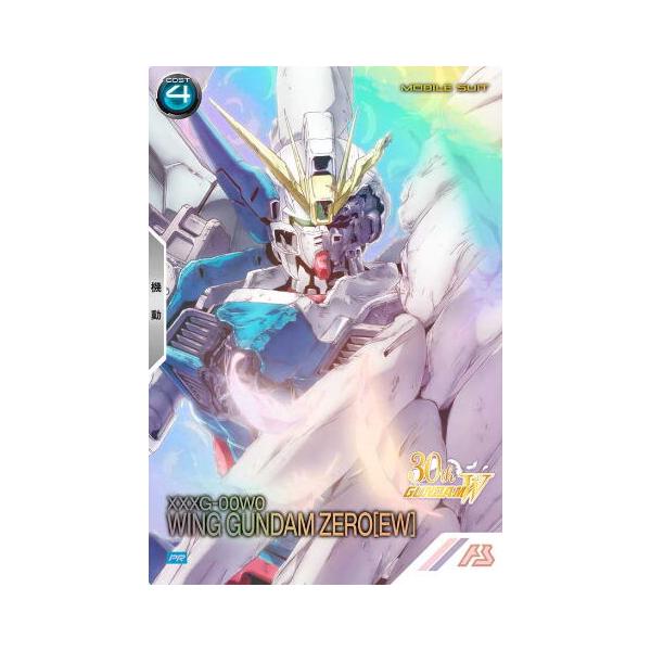 PR-386 ウイングガンダムゼロ (EW) パラレル アーセナルベース : B