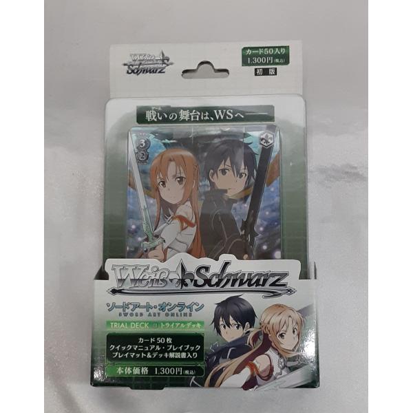ヴァイスシュヴァルツ トライアルデッキ ソードアート・オンライン SAO