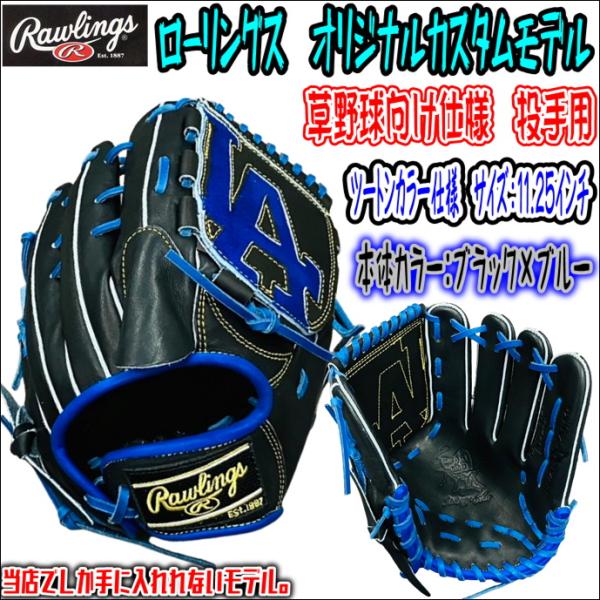 bbltomoi_gh3fhra120-custom-bk-