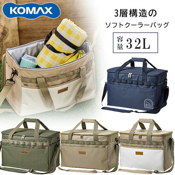 KOMAX アイス クーラーバッグ 32L ソフト クーラー バッグ 保冷 保温 3