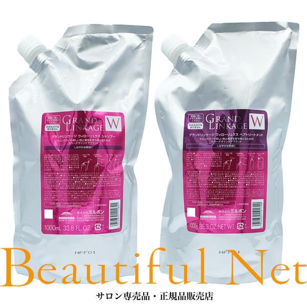 MILBON（ミルボン） グランドリンケージ ウィローリュクス シャンプー