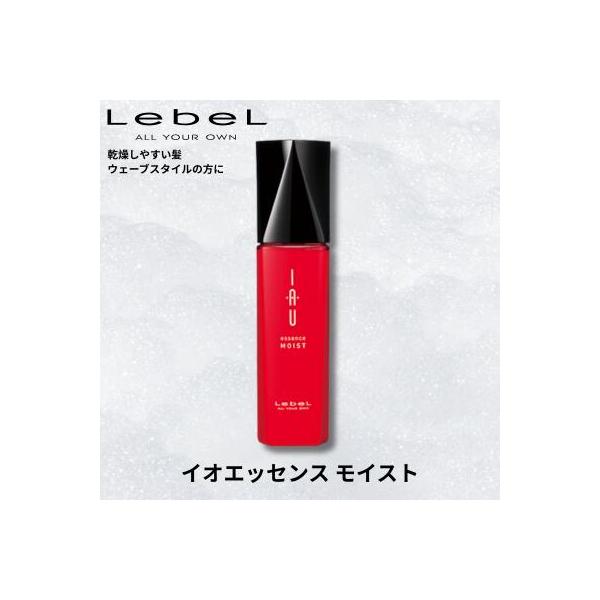 IAU（ルベル） Lebel IAU ルベル イオ エッセンスモイスト 100ml : 美
