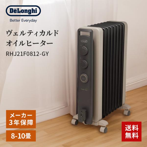 デロンギ（DeLonghi） オイルヒーター 省エネ 速暖 ヴェルティカルド 8