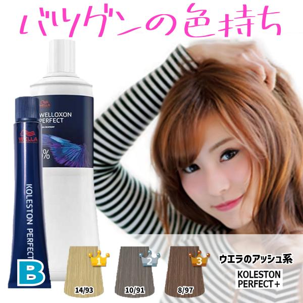 コレストンパーフェクト ウエラ コレストン パーフェクト plus 80g 1本