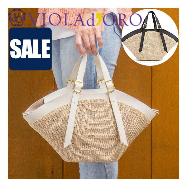 VIOLAd'ORO（ヴィオラドーロ） SALE セール 20％OFF バッグ かごバッグ