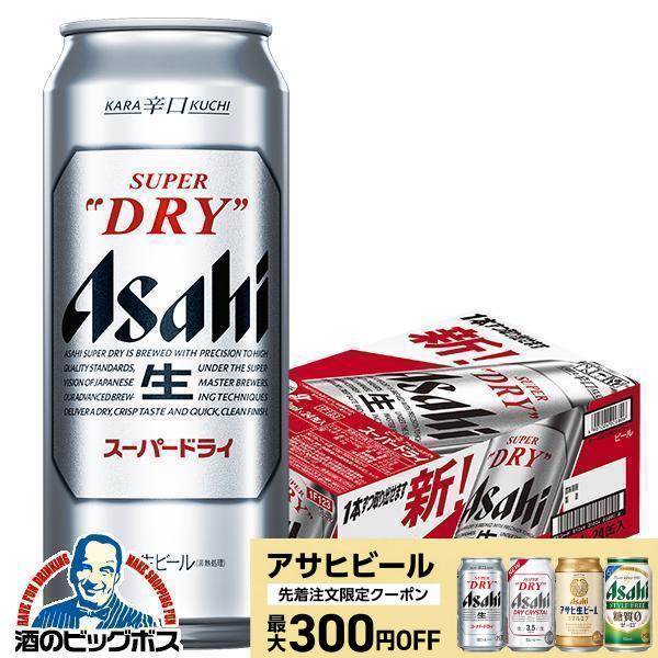 アサヒ（asahi） スーパードライ 500ml缶×1ケース/24本(024) 『CSH