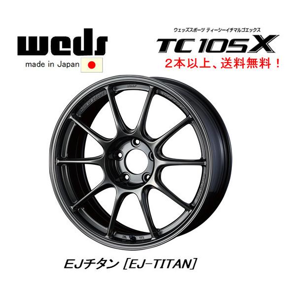 WEDS（ウェッズ） WedsSport ウェッズスポーツ TC105X 8.0J-17 +32/+38
