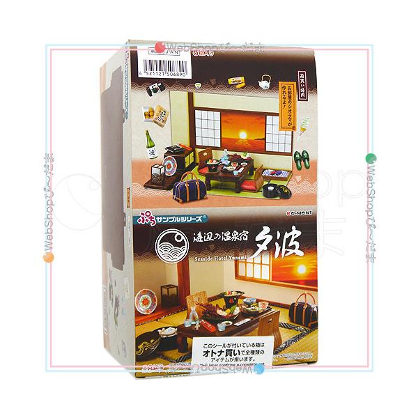 リーメント ぷちサンプルシリーズ 海辺の温泉宿 夕波 全8種/BOX◇新品
