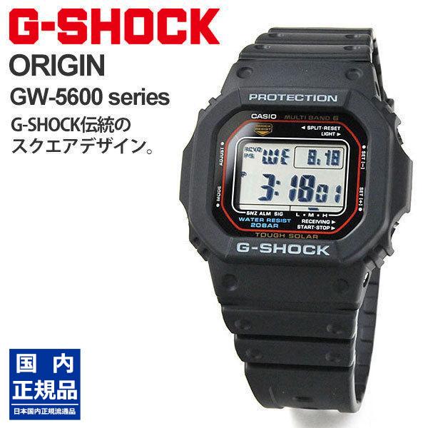 G-SHOCK BASIC gショック 電波ソーラー 5600 メンズ腕時計 腕時計