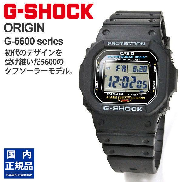 G-SHOCK BASIC gショック g-shock ミリタリー カシオ 5600 ソーラー