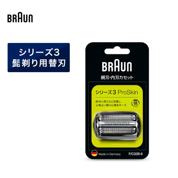 BRAUN（ブラウン） シェーバー 髭剃り シリーズ3用 替え刃 F/C32B-6