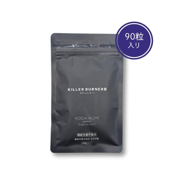 キラーバーナー2 KILLER BURNER II 90粒 大容量 : BRハウス Yahoo!店