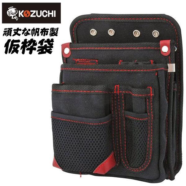 KOZUCHI ワークタイム 帆布製 仮枠袋 FROG 区分け収納 コンパクト 軽量