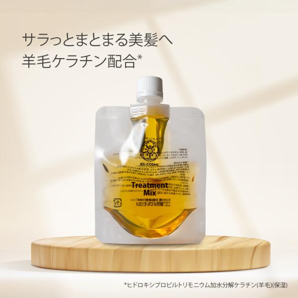 BS-COSME トリートメントの素 髪の NMF 原料混合液 ・100mL ケラチン