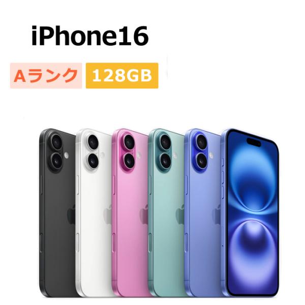 iPhone 16 中古 iPhone16 128GB SIMフリー 本体 Aランク スマホ 最大1