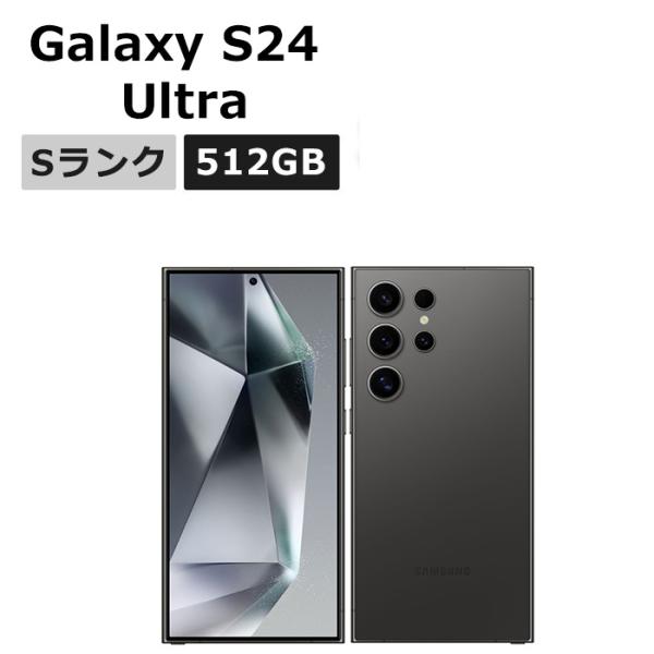 Galaxy S 新品未使用 S24 Ultra SC-52E 512GB docomo版SIMフリー 本体
