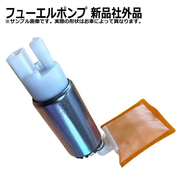 三菱（MITSUBISHI） フューエルポンプ ミツビシ ミニキャブ U41T