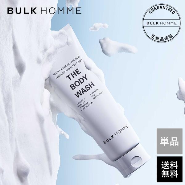bulkhomme_prod-bw05