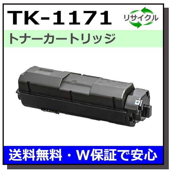京セラドキュメントソリューションズ 京セラ用 TK-1171 国産