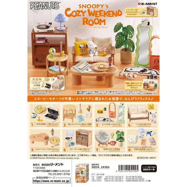 リーメント スヌーピー SNOOPY's COZY WEEKEND ROOM 全8種 1BOXで