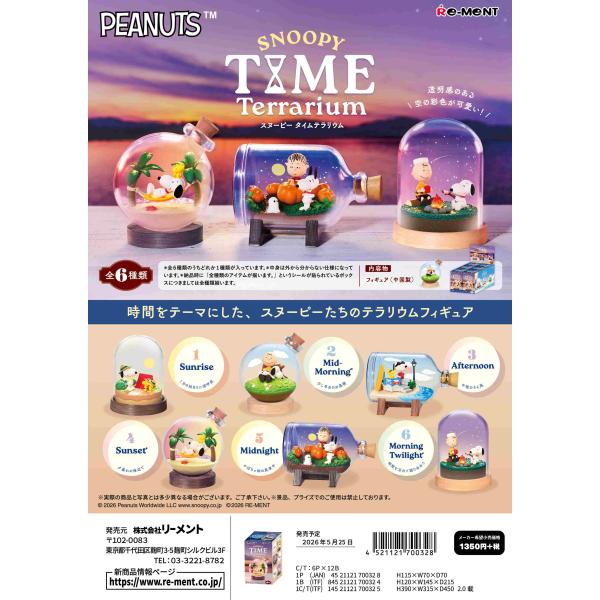 リーメント (予約)5月25日発売 スヌーピー SNOOPY TIME Terrarium 全6