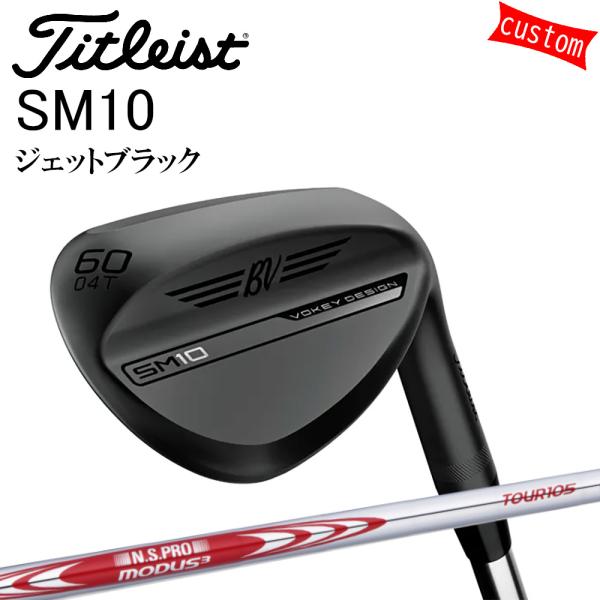 Titleist（タイトリスト） カスタム TITLEIST VOKEY SM10 ジェット