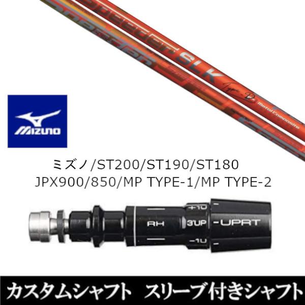 フジクラ スピーダー SLK Type-D 50 (ゴルフシャフト) 価格比較 - 価格.com