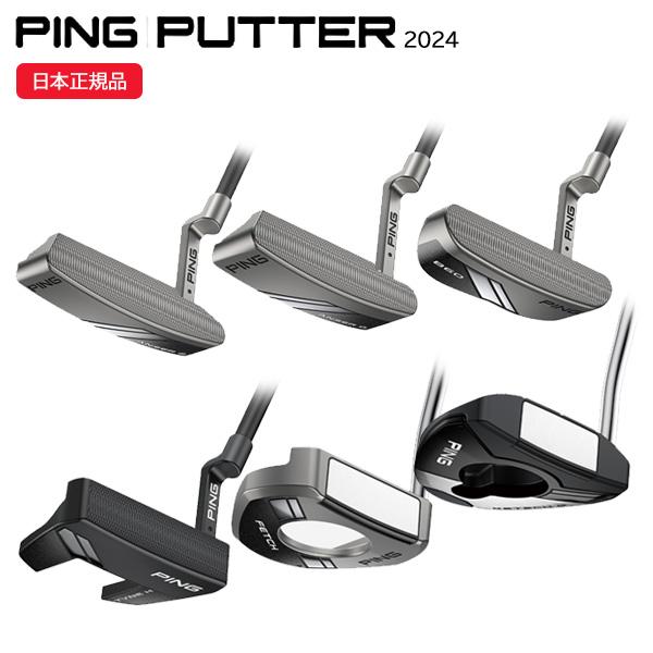 PING（ピン） (クリアランス) ピンゴルフ PING-2024パター(Anser2