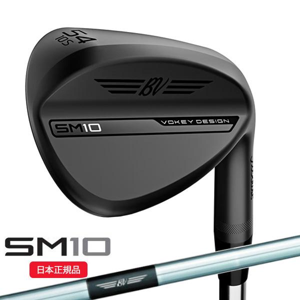 SM（VOKEY FORGED） タイトリスト(Titleist) ボーケイデザイン SM10