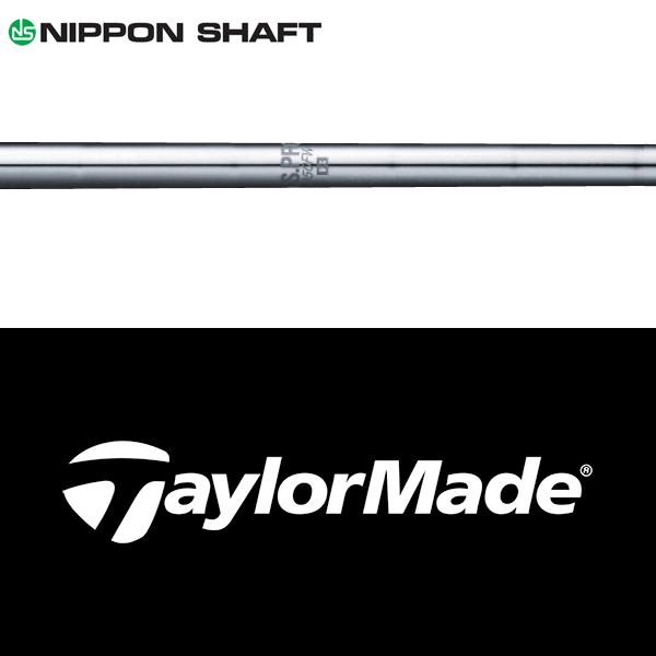 日本シャフト 【全てメーカー純正部品使用】 テーラーメイド Qi4D/Qi35
