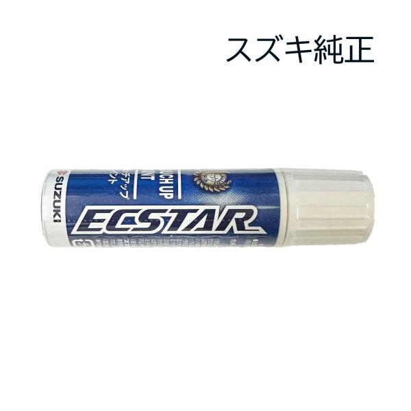 スズキ（SUZUKI） タッチアップペイント 純正 99000-79380-ZLB