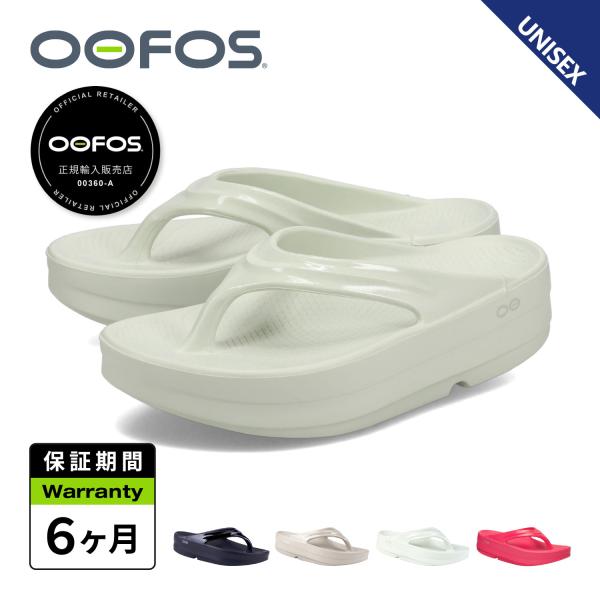 OOFOS（ウーフォス） ウーメガ リカバリーサンダル メンズ レディース