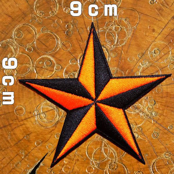 刺繍アイロンワッペン【トラッドスター 星】オレンジ 黒 ノーティカ