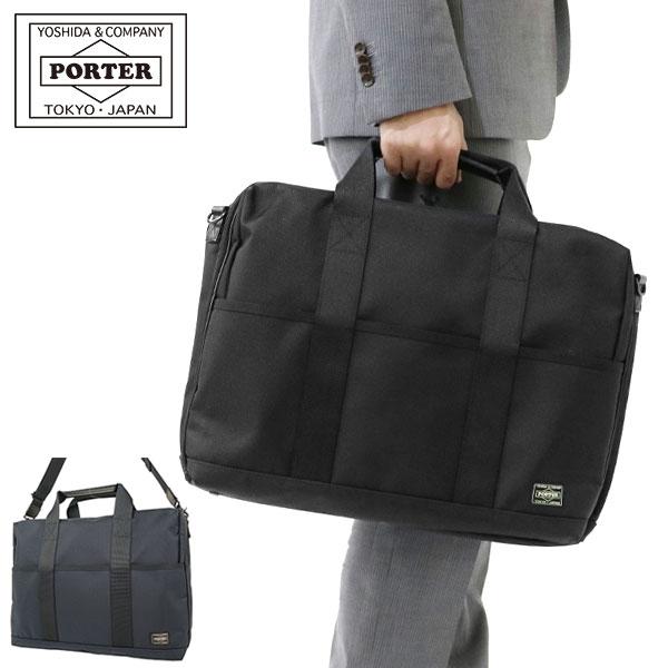 STAGE（PORTER） ポーター ステージ 2WAYブリーフケース(L) 620-08284