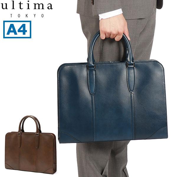 ultima TOKYO（ウルティマトーキョー） セール30%OFF ブリーフケース