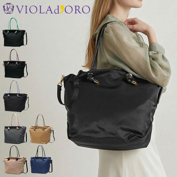 VIOLAd'ORO（ヴィオラドーロ） 最大44%☆2/27〜 正規品 トートバッグ