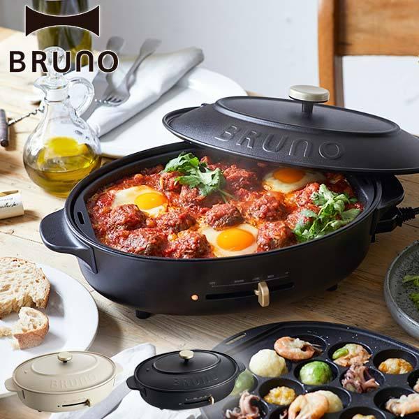 BRUNO（ブルーノ） 正規品1年保証 クラッシィ ホットプレート BRUNO