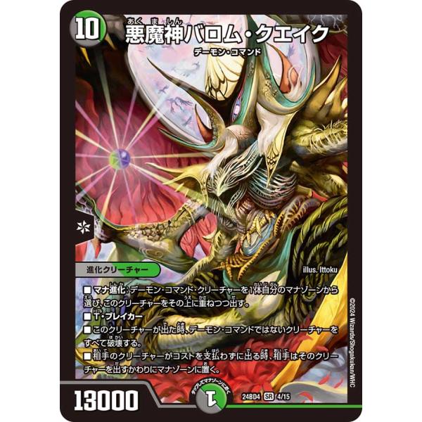 即日発送5cバロム 黒緑バロムセット微高レート 即日発送5cバロム 黒緑