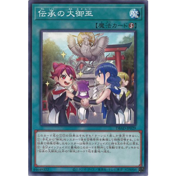 ARS10〜9】遊戯王英語版御巫コレクターズレアセット