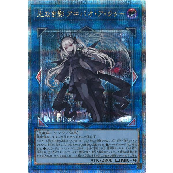 光なき影ア＝バオ・ア・クゥー 光なき影ア＝バオ・ア・クゥー 25th