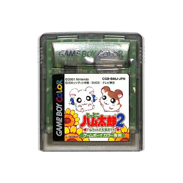 GBC とっとこハム太郎2 ハムちゃんず大集合でちゅ セーブ可【カラー
