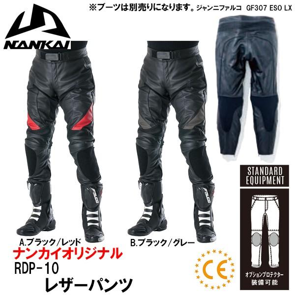 NANKAI革パン、レザー パンツ XL 黒 NANKAI革パンツ XL