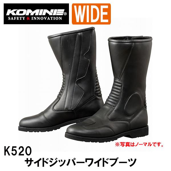 コミネ（Komine） K520サイドジッパーワイドブーツ K520 Side Zipper