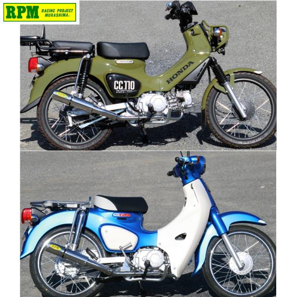 RPM RPM 2082 フルエキゾースト クロスカブ カブ110 EBJ-JA10