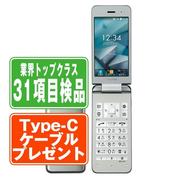 KYOCERA（京セラ） 902KC DIGNO ケータイ3 シルバー SIMフリー 中古