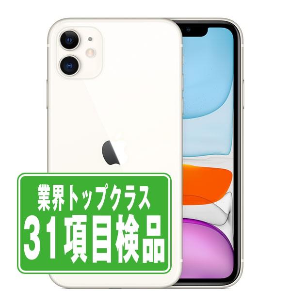 iPhone 11 iPhone11 64GB ホワイト SIMフリー 中古 本体 良品 スマホ 7