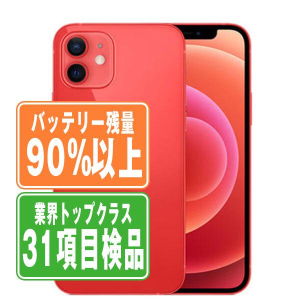 iPhone 12 バッテリー90%以上 iPhone12 128GB RED SIMフリー 中古 本体